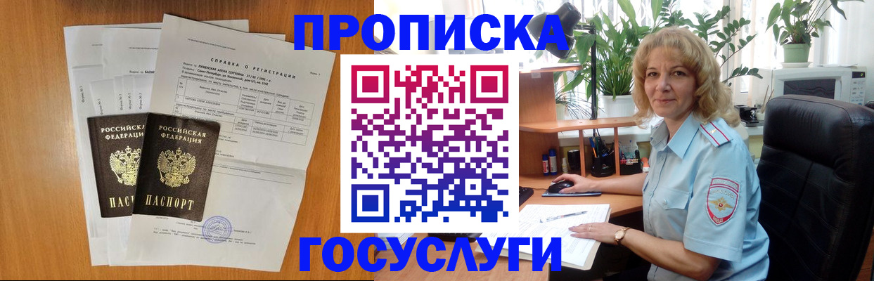 временная регистрация 2025 в Омской области