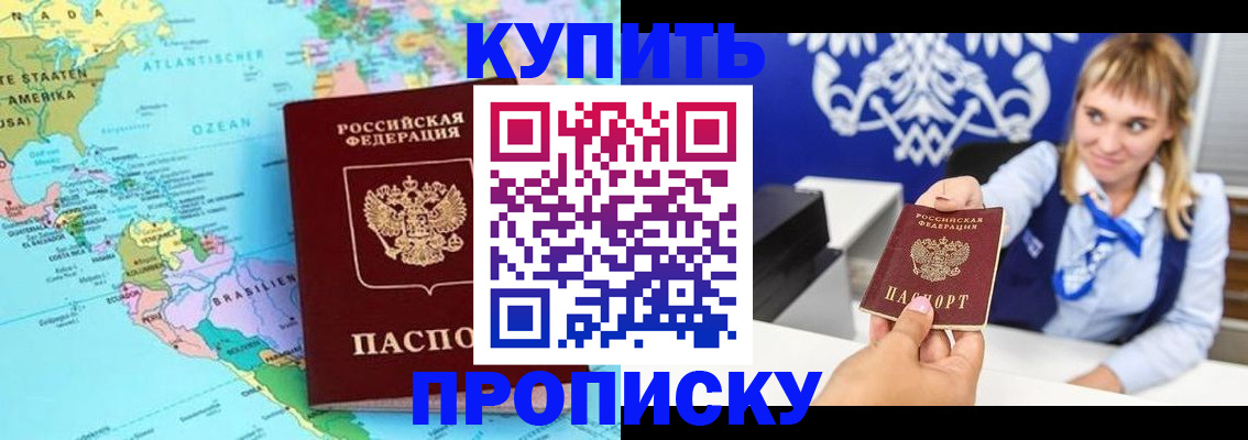 временная регистрация поиск в Омской области