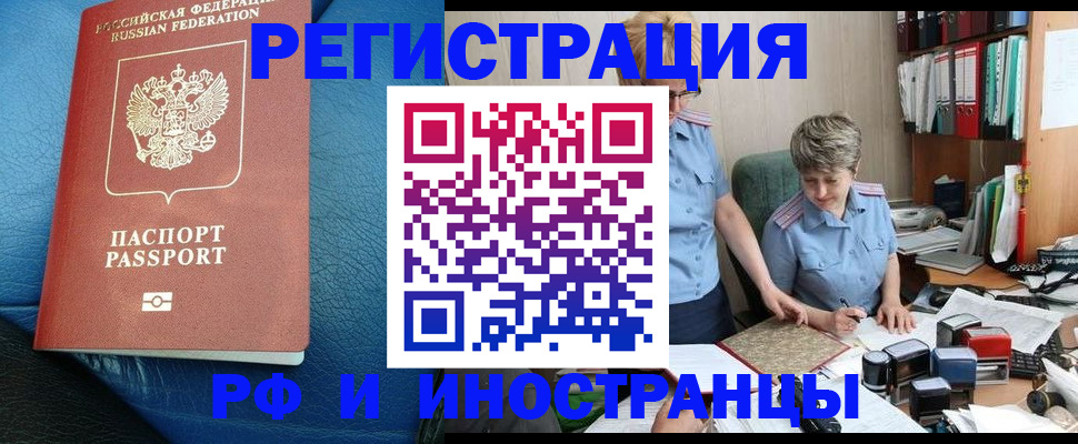 прописка от собственника в Омской области