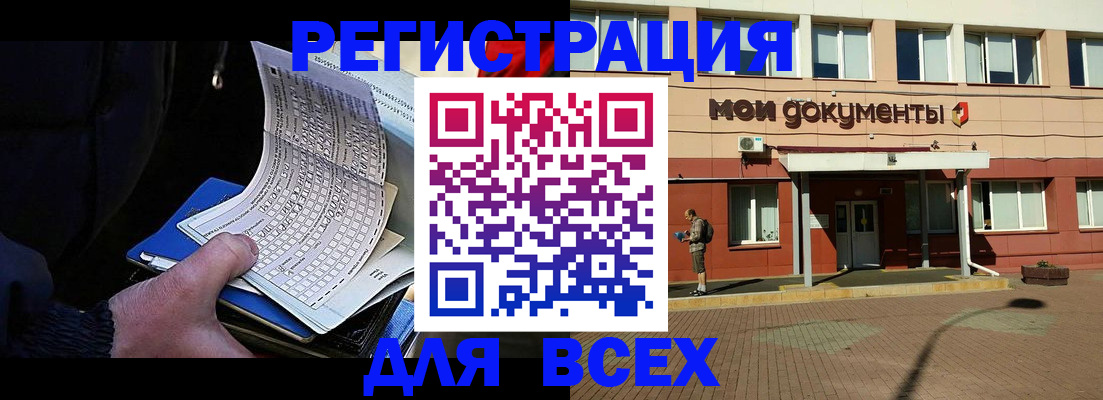 временная регистрация собственник в Омской области